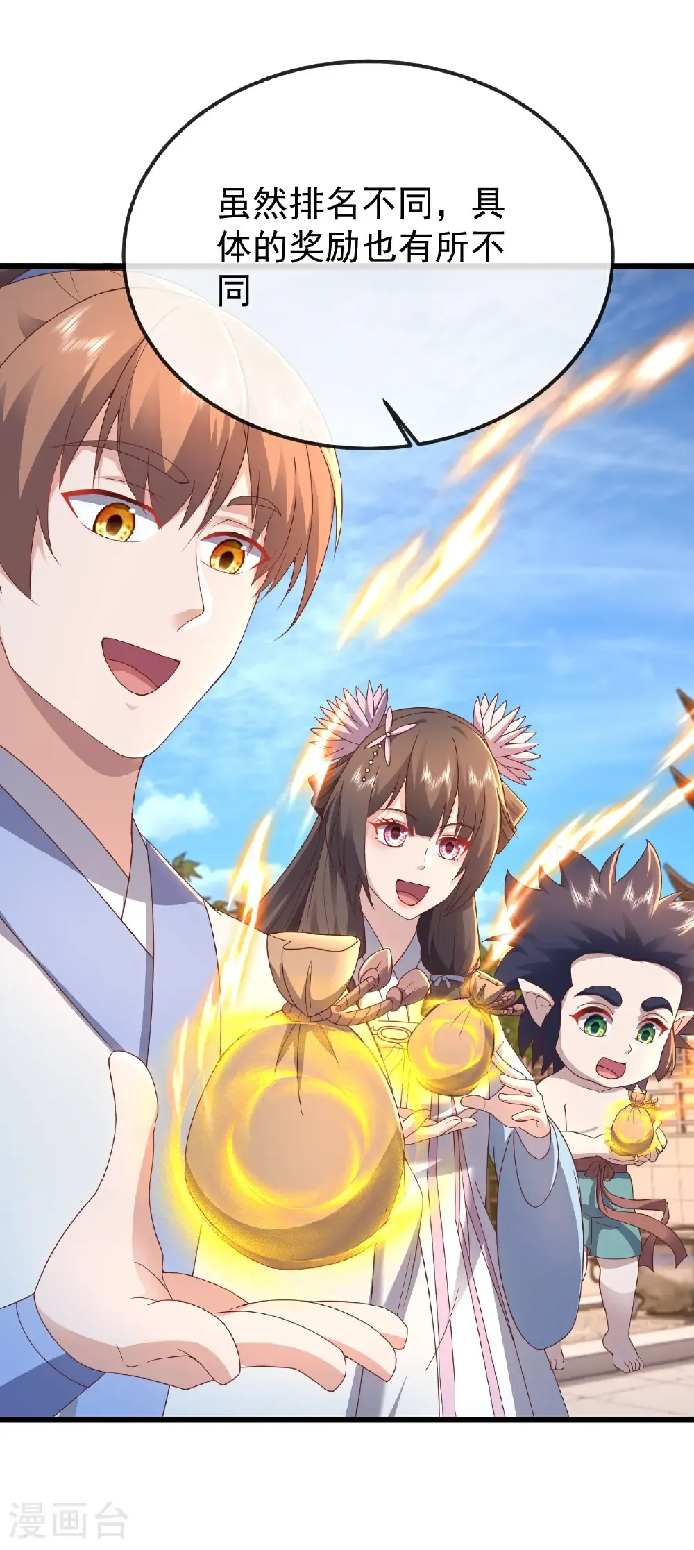 第617话 虎娃VS夕颜55