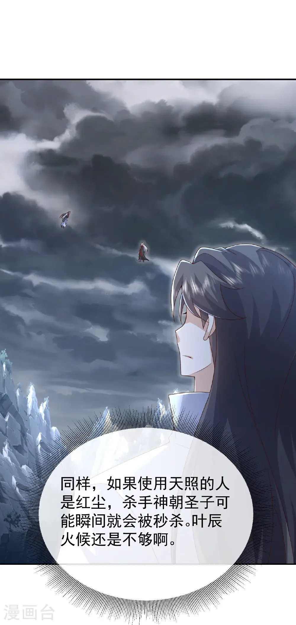 第627话 时空印记55