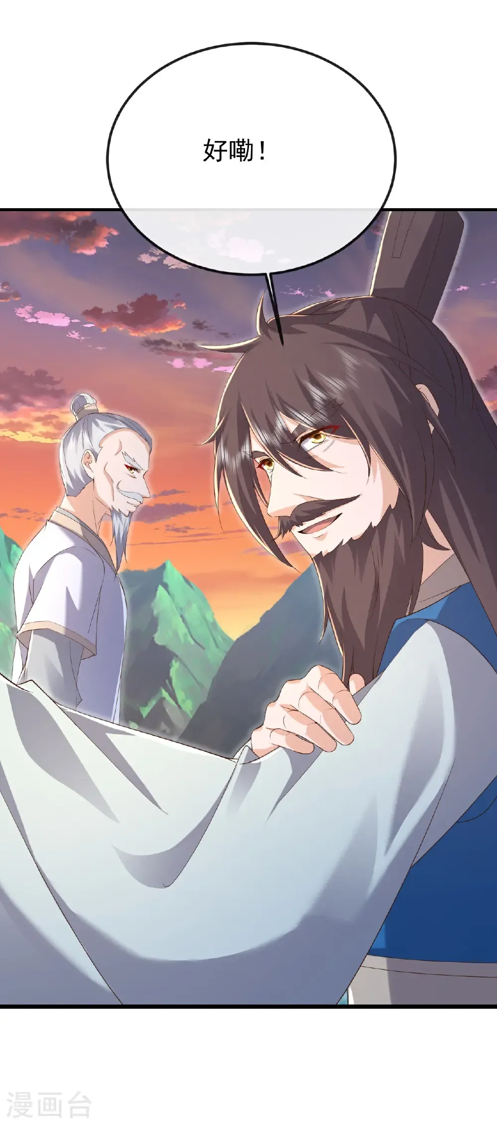 第610话 神殇灭魂8