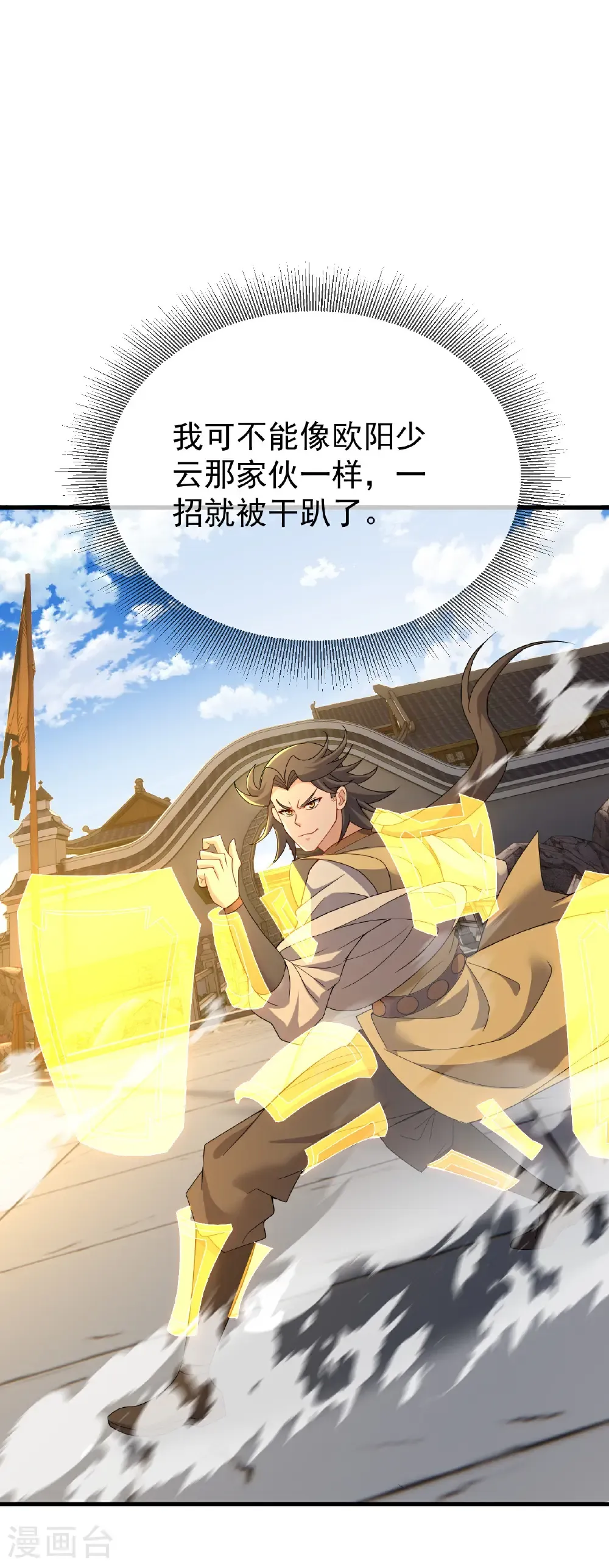 第613话 匹敌与并肩16