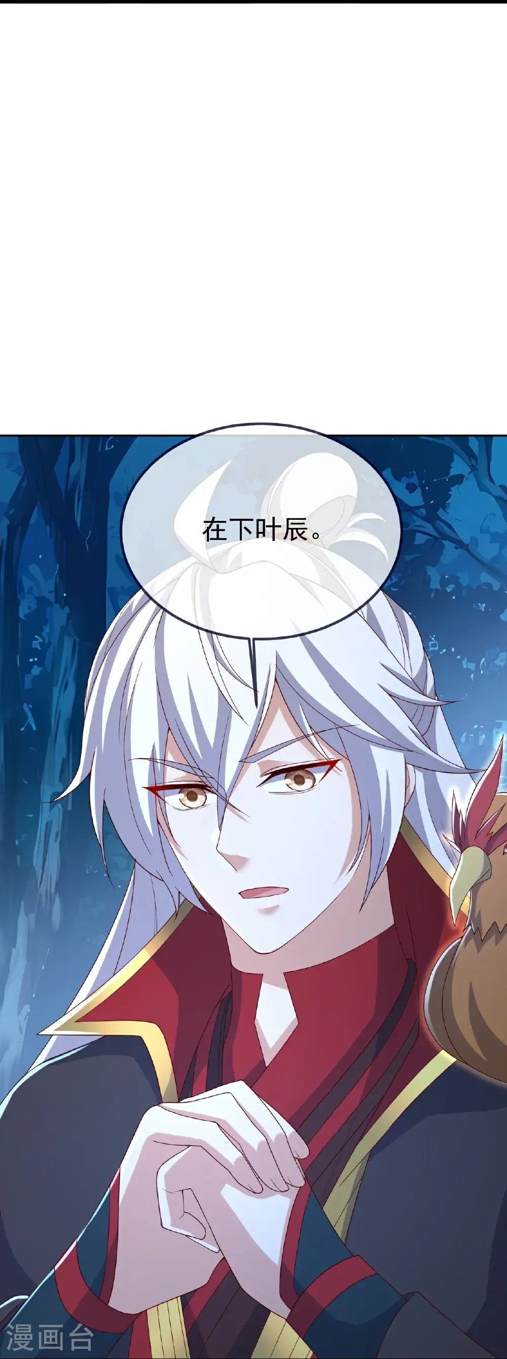 第720话 狐仙儿32