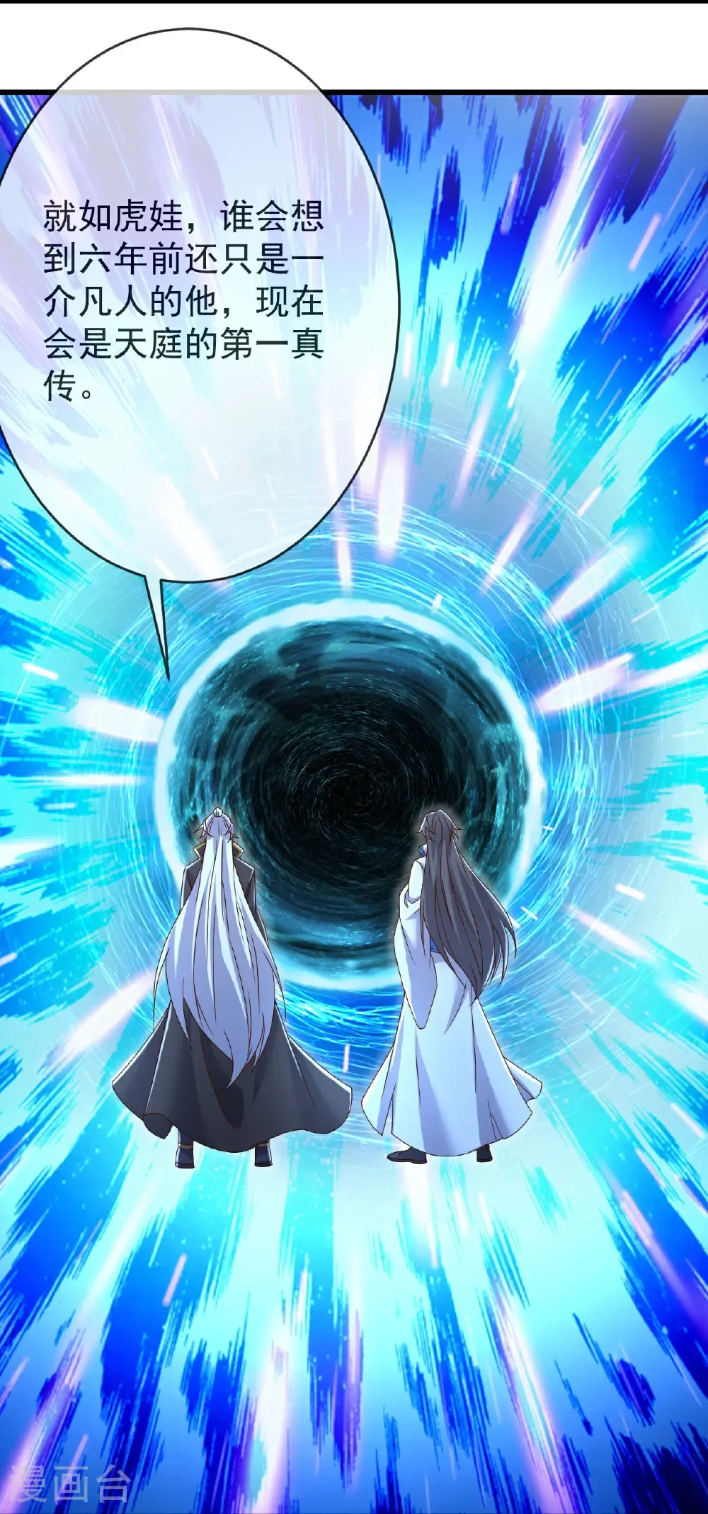 第621话 返老还童36