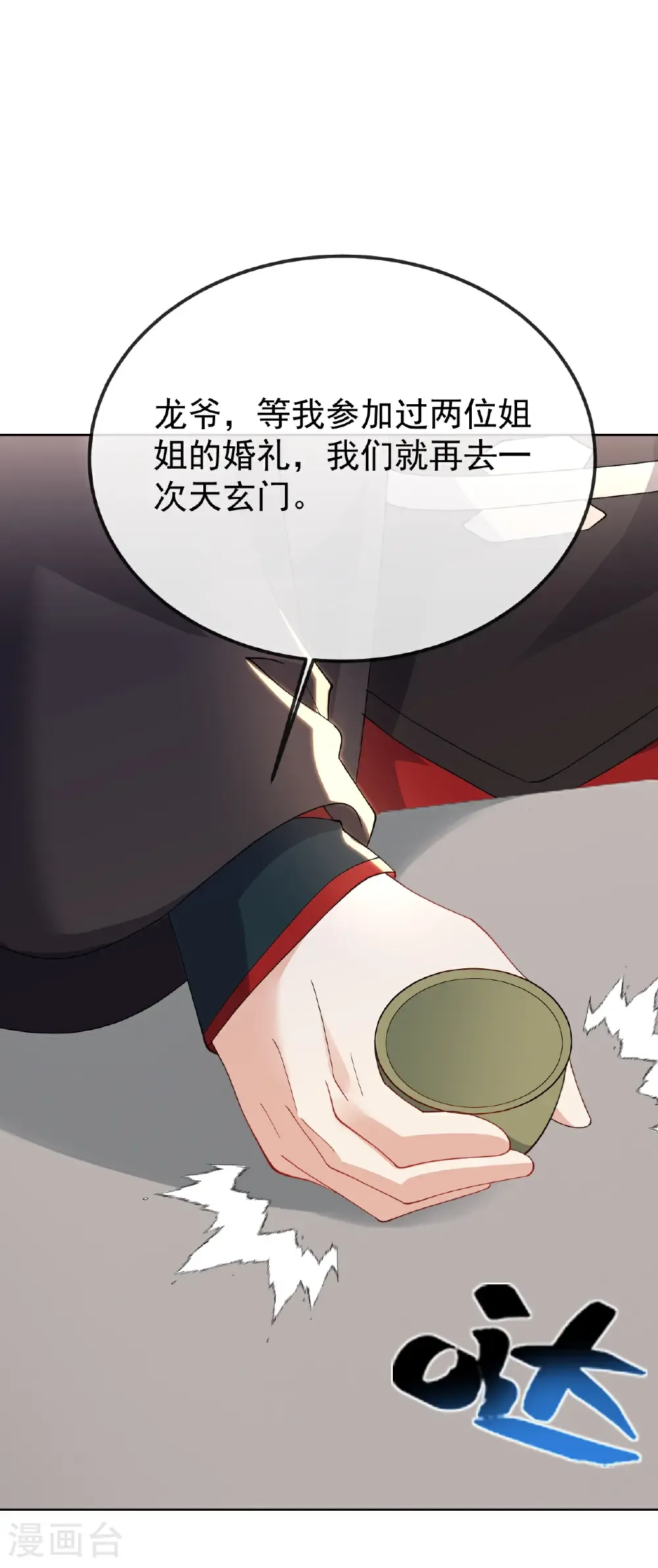 第654话 第三名穿越者53