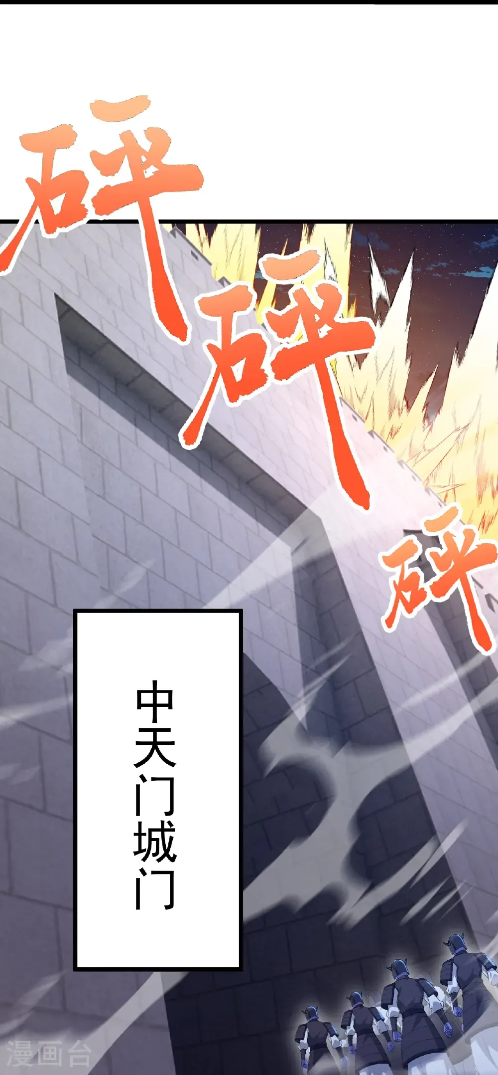 第685话 斩杀的价值13