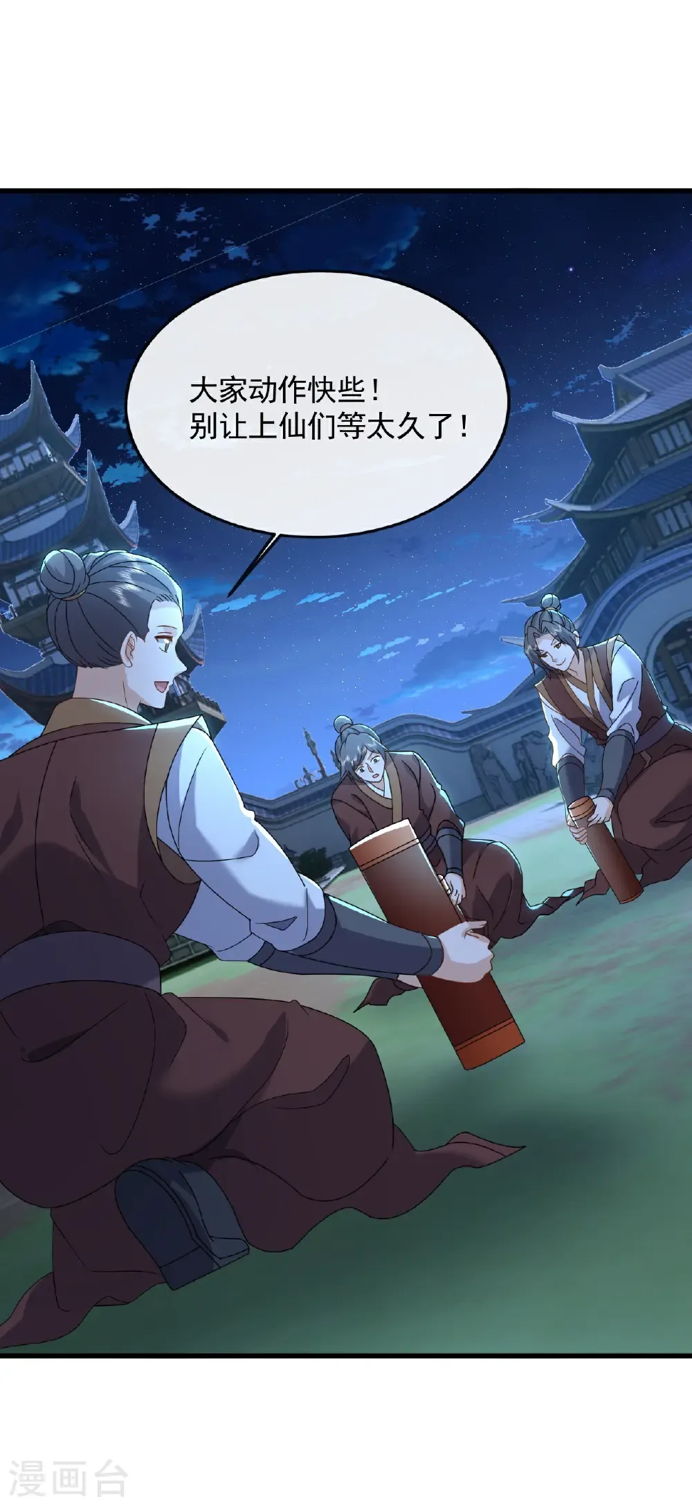 第646话 人间烟火12