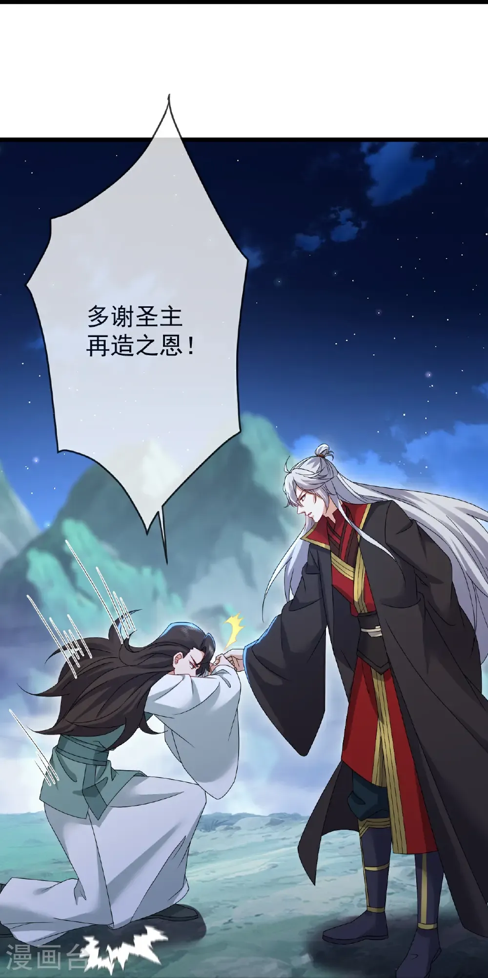 第621话 返老还童24