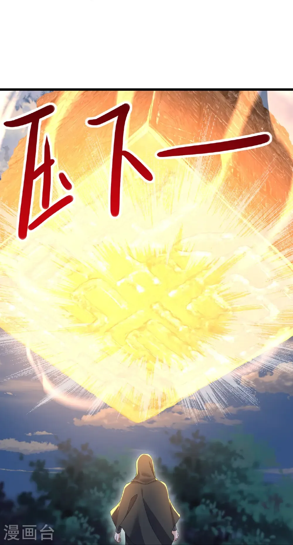第609话 不讲武德40