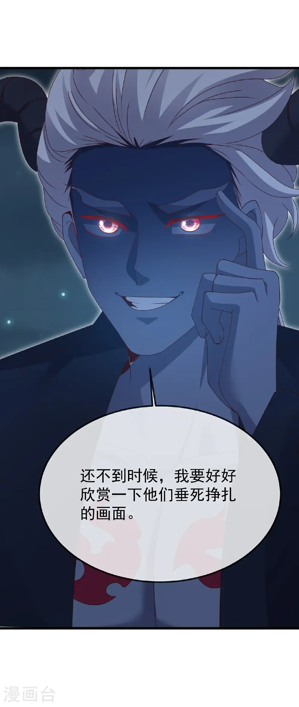 第688话 碧游之死29