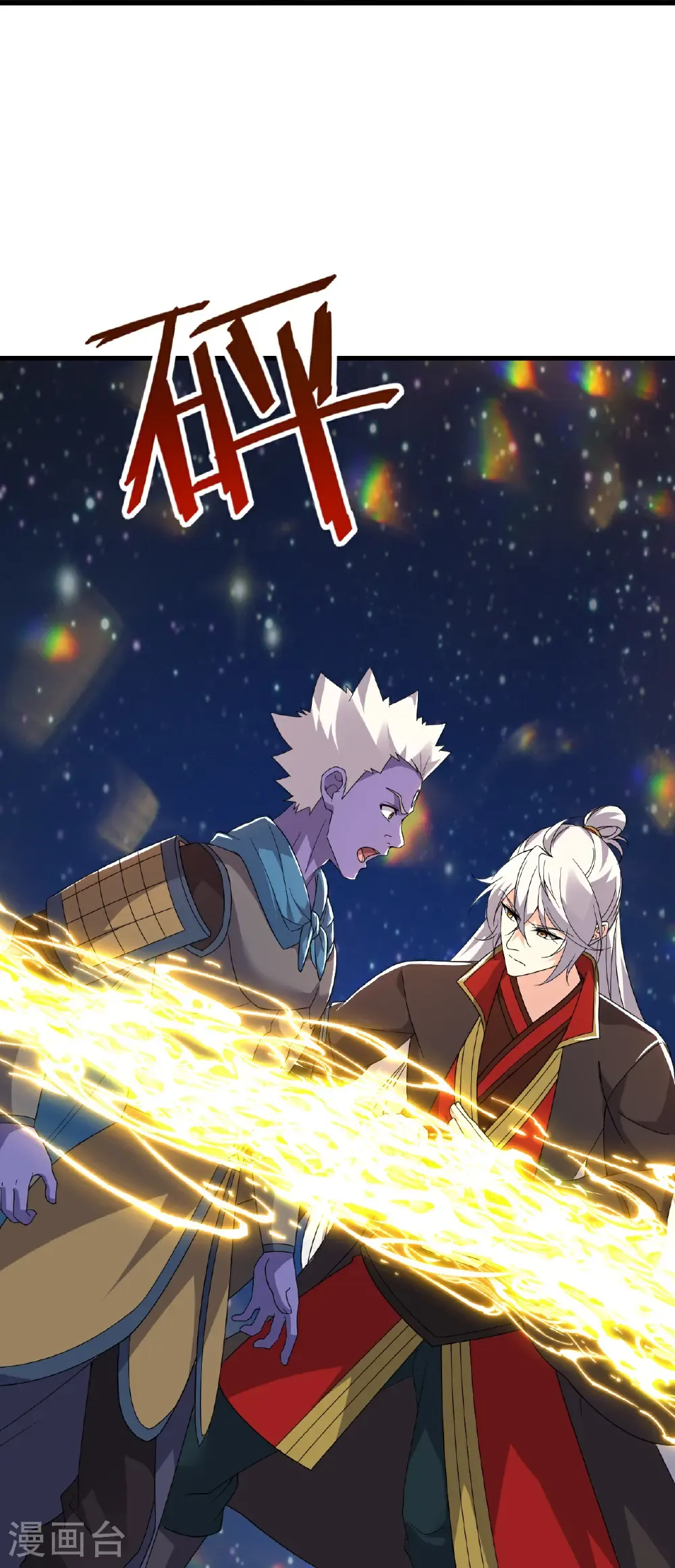 第663话 成败在此一举15