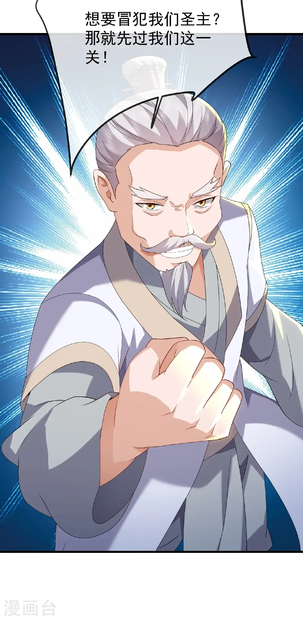 第677话 一个不留3