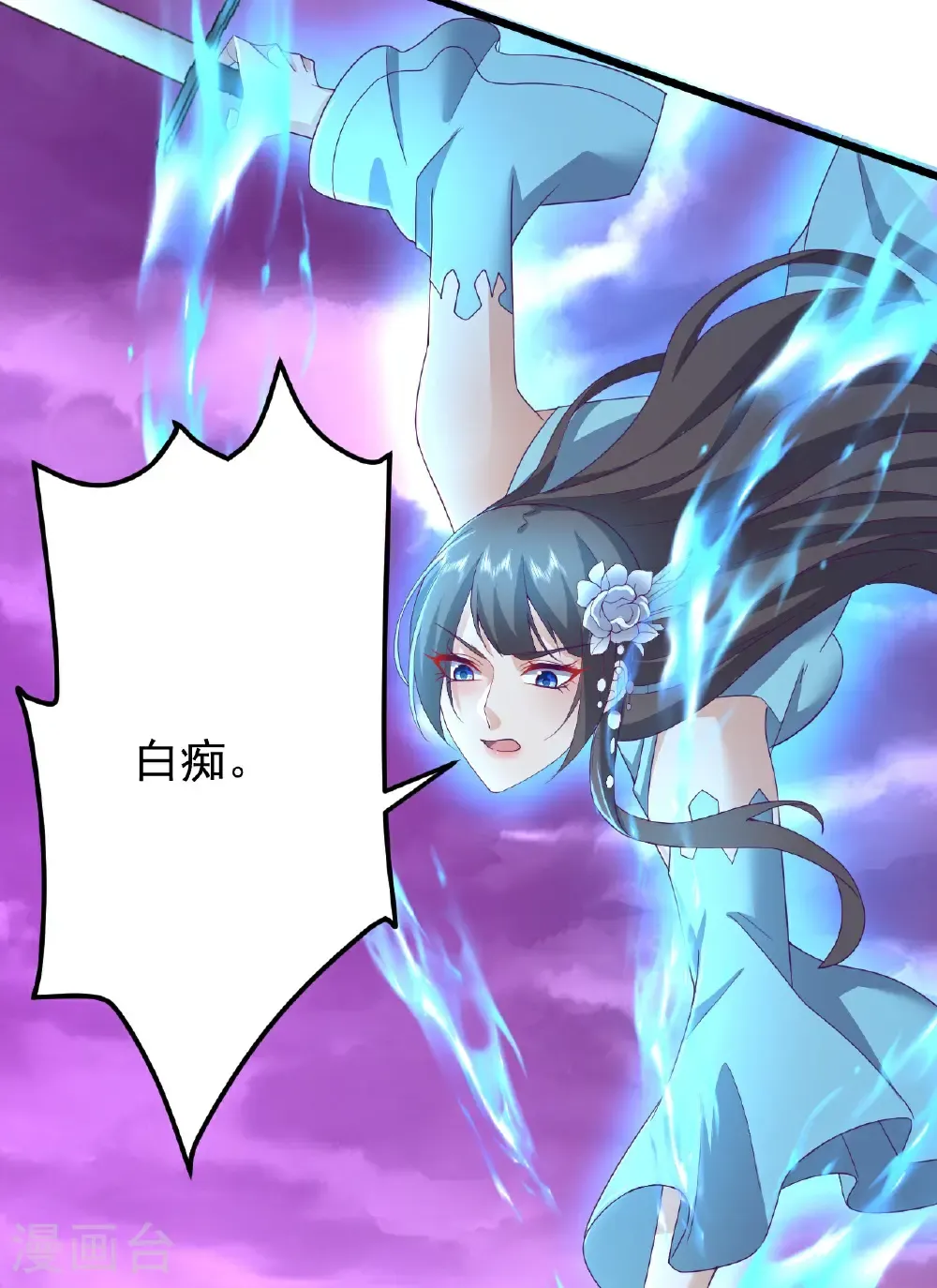 第631话 完整的九州神图33