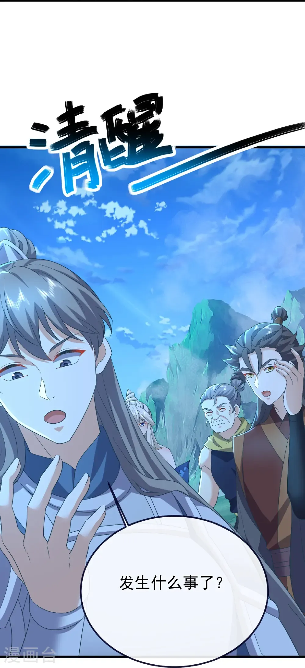 第636话 净世咒58