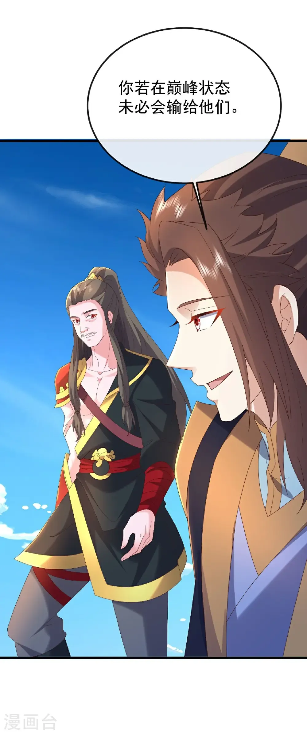 第608话 天玄门的禁令2