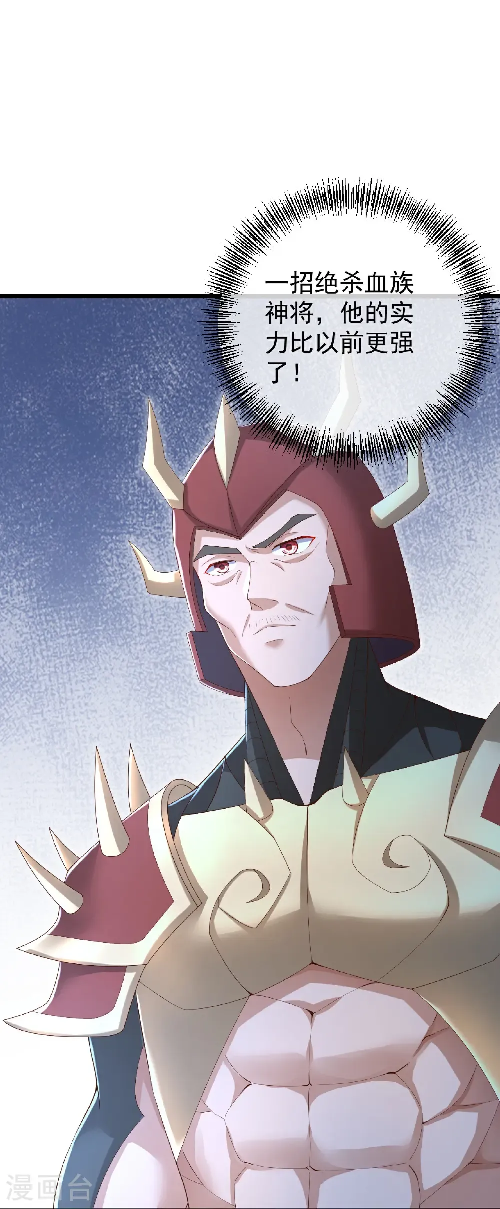 第630话 神将之死24
