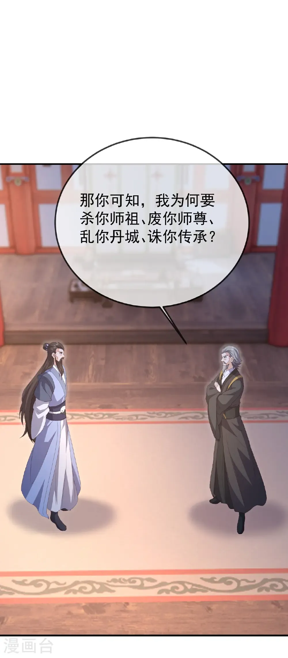 第675话 丹城纠葛31