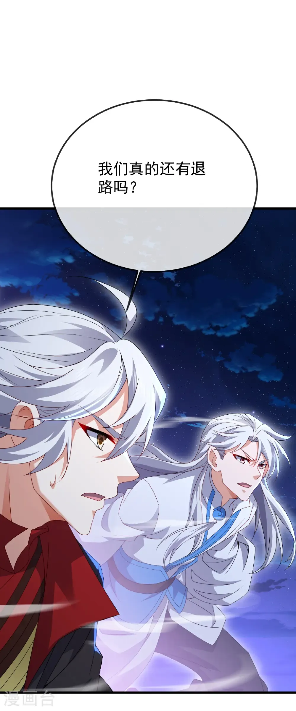 第681话 诸天轮回23