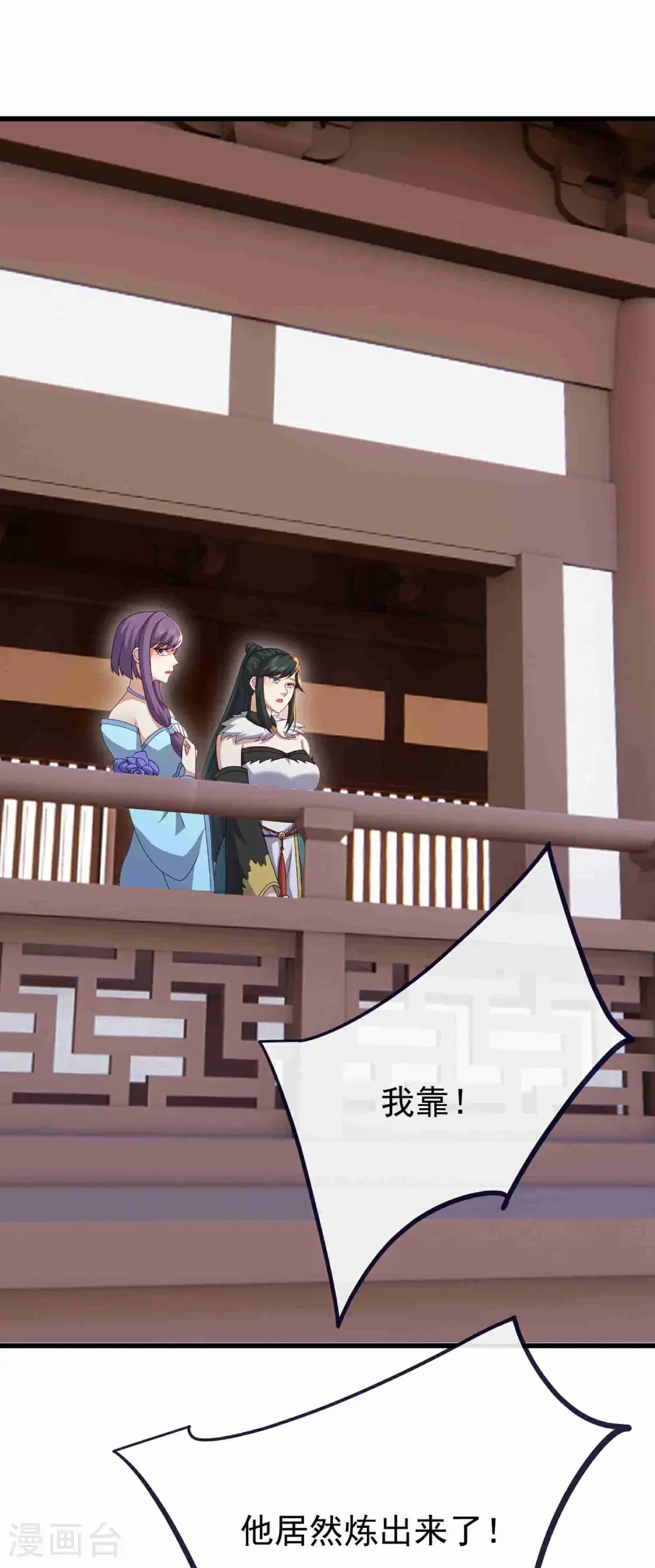 第734话 演天道人52
