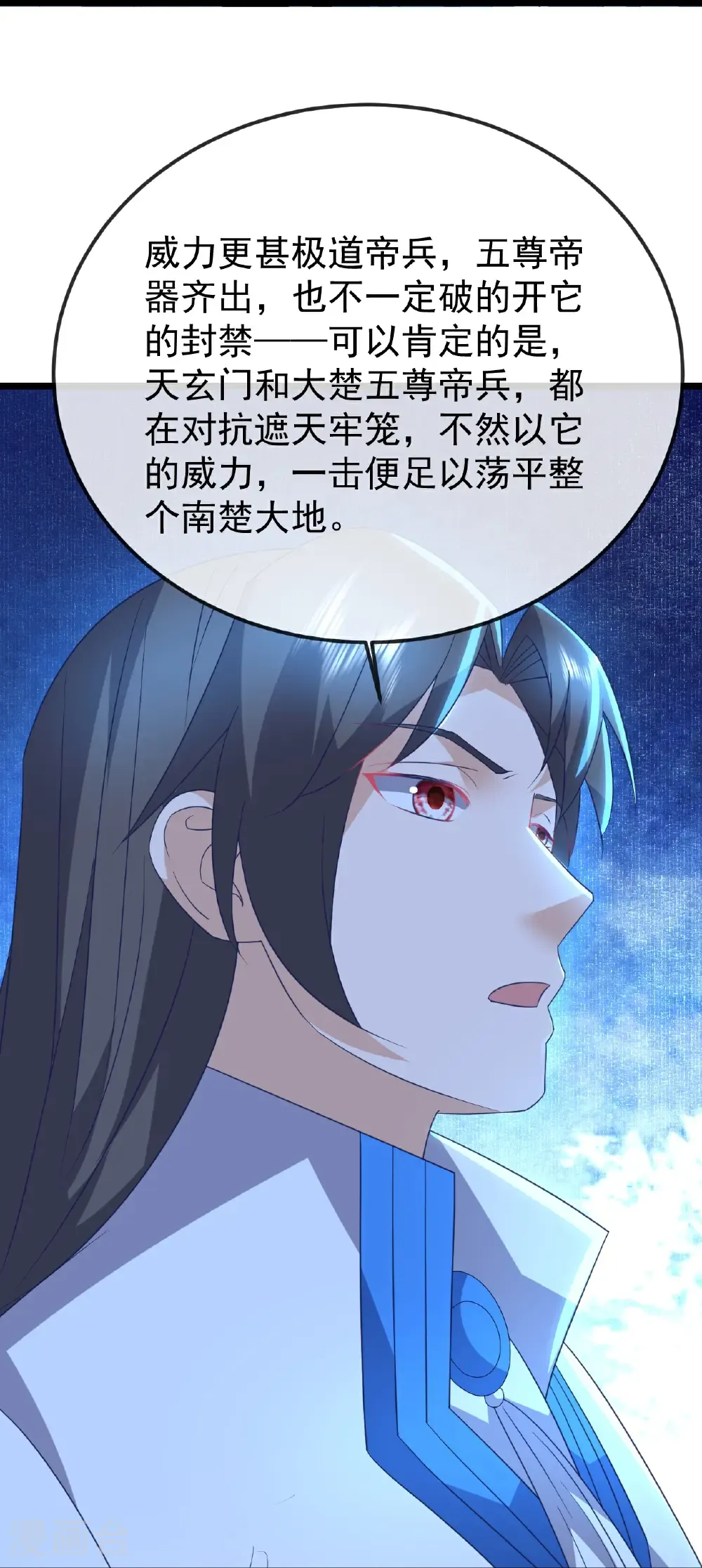 第656话 那是什么19