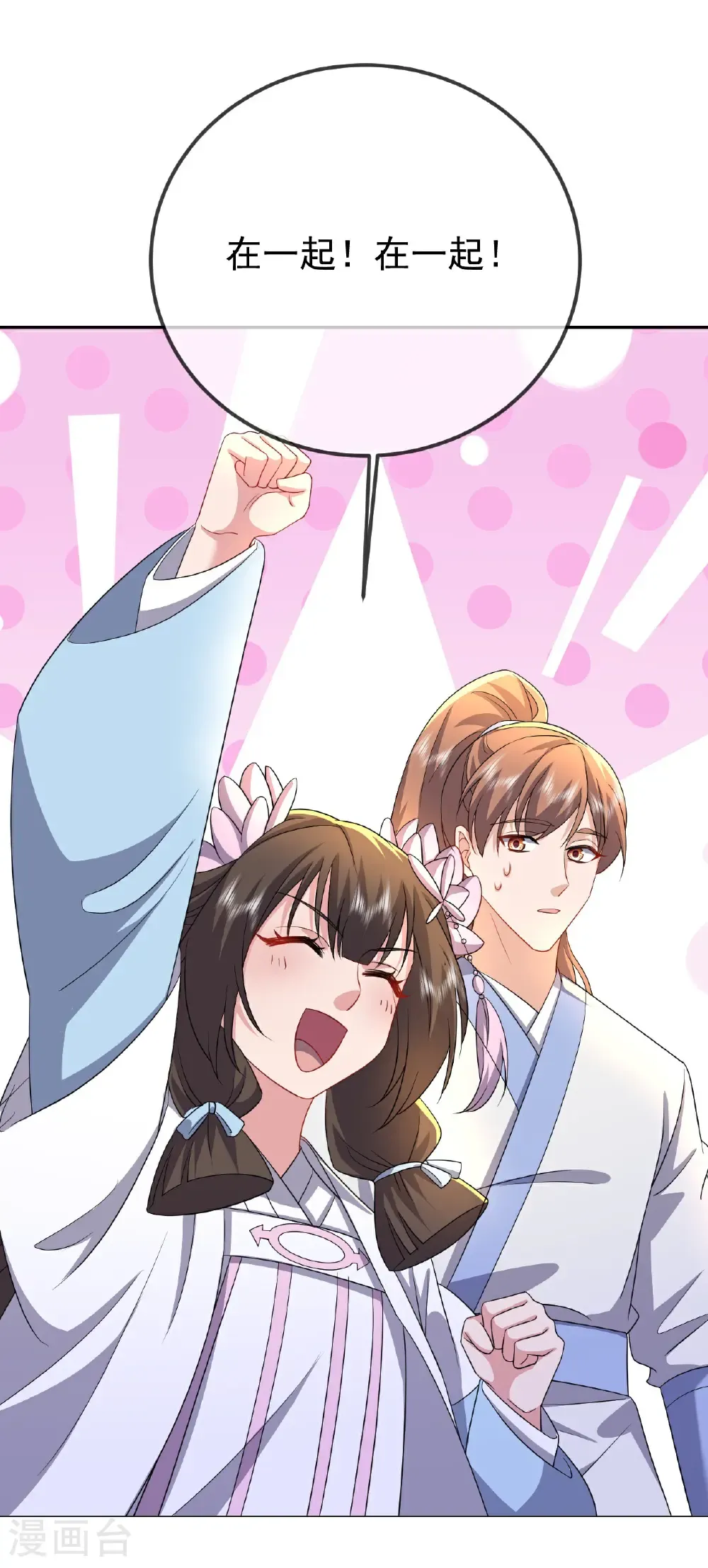 第614话 可曾婚配17