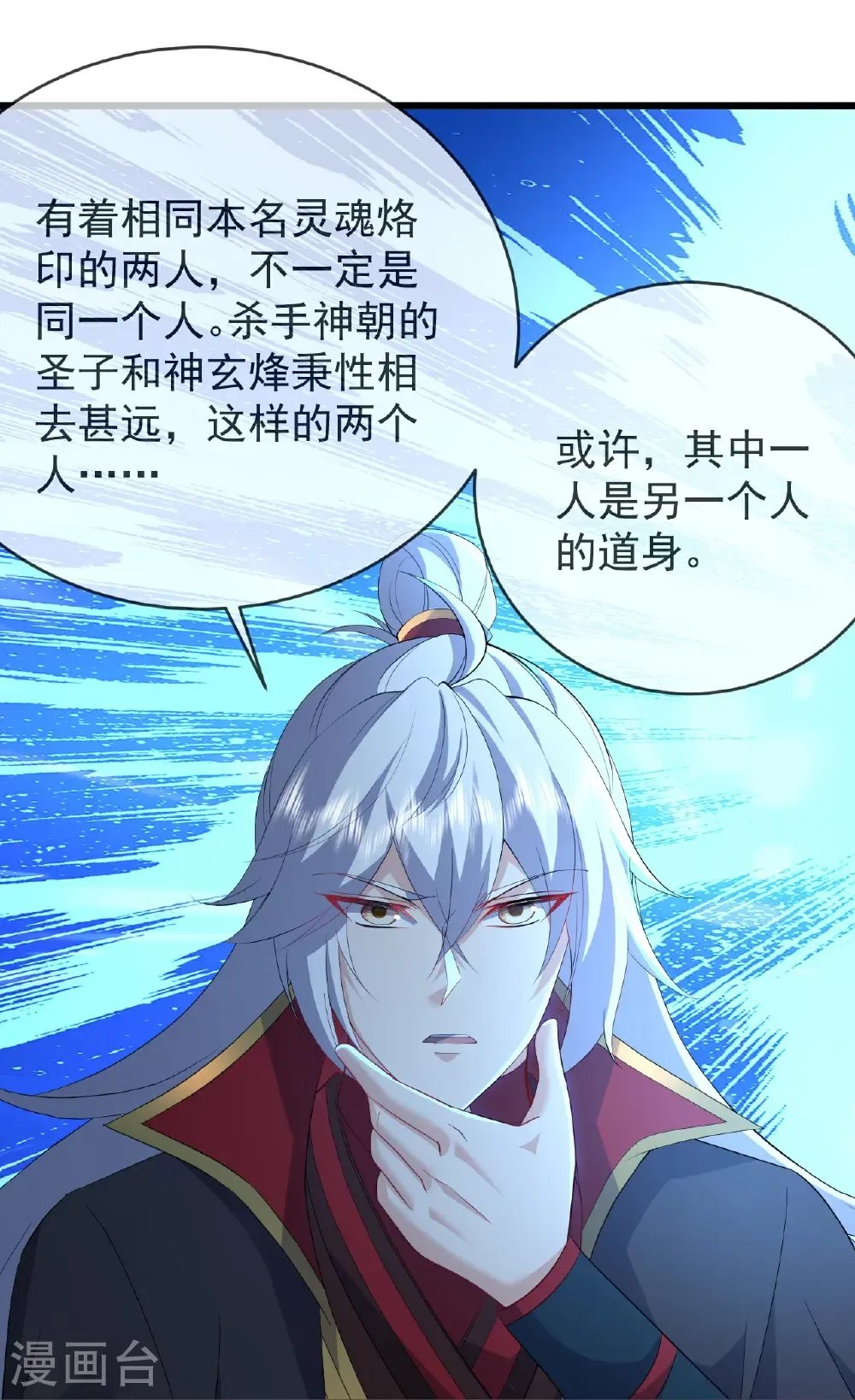 第621话 返老还童53