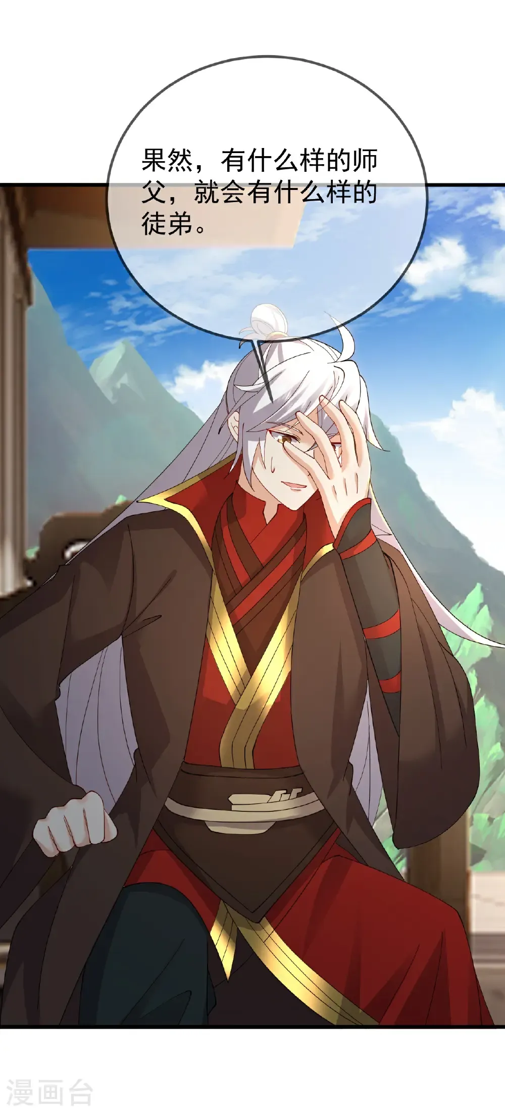 第615话 啥师带啥徒19