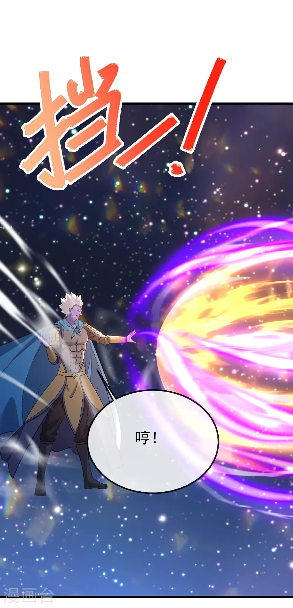 第662话 雕虫小技9