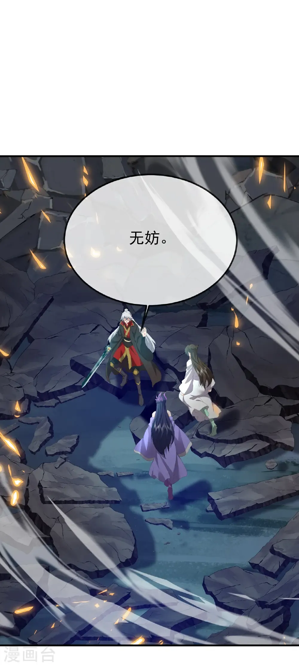 第686话 营救西天门37