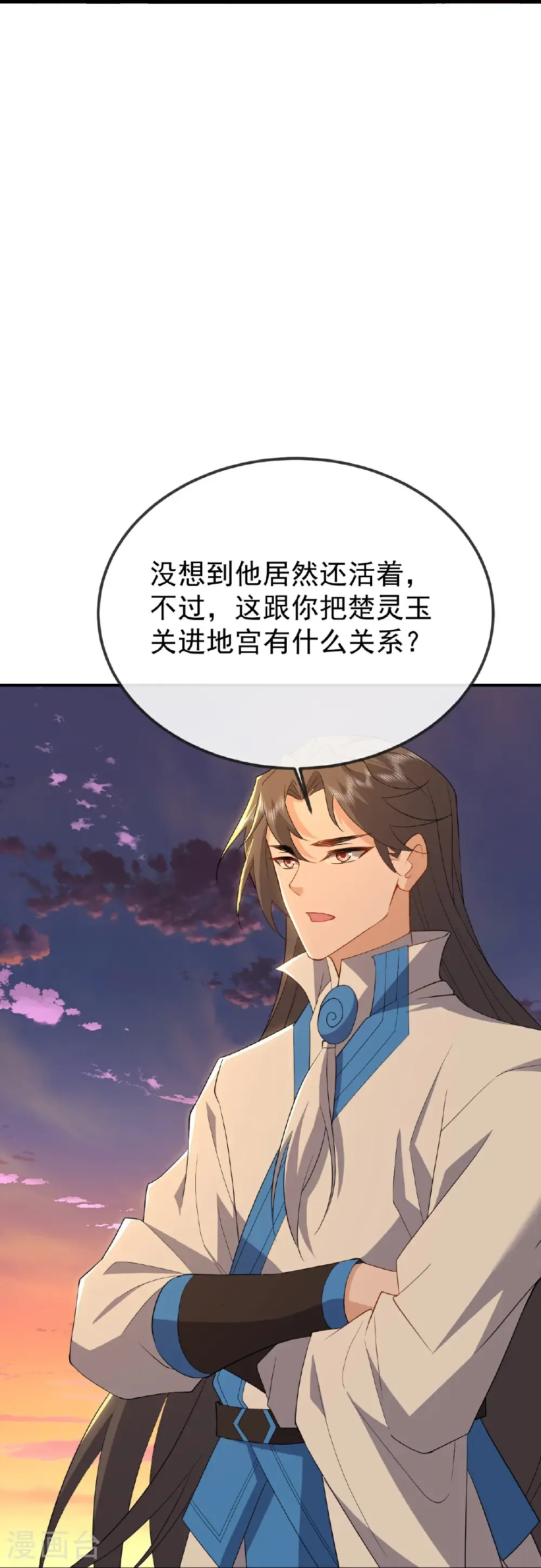 第606话 与天斗12