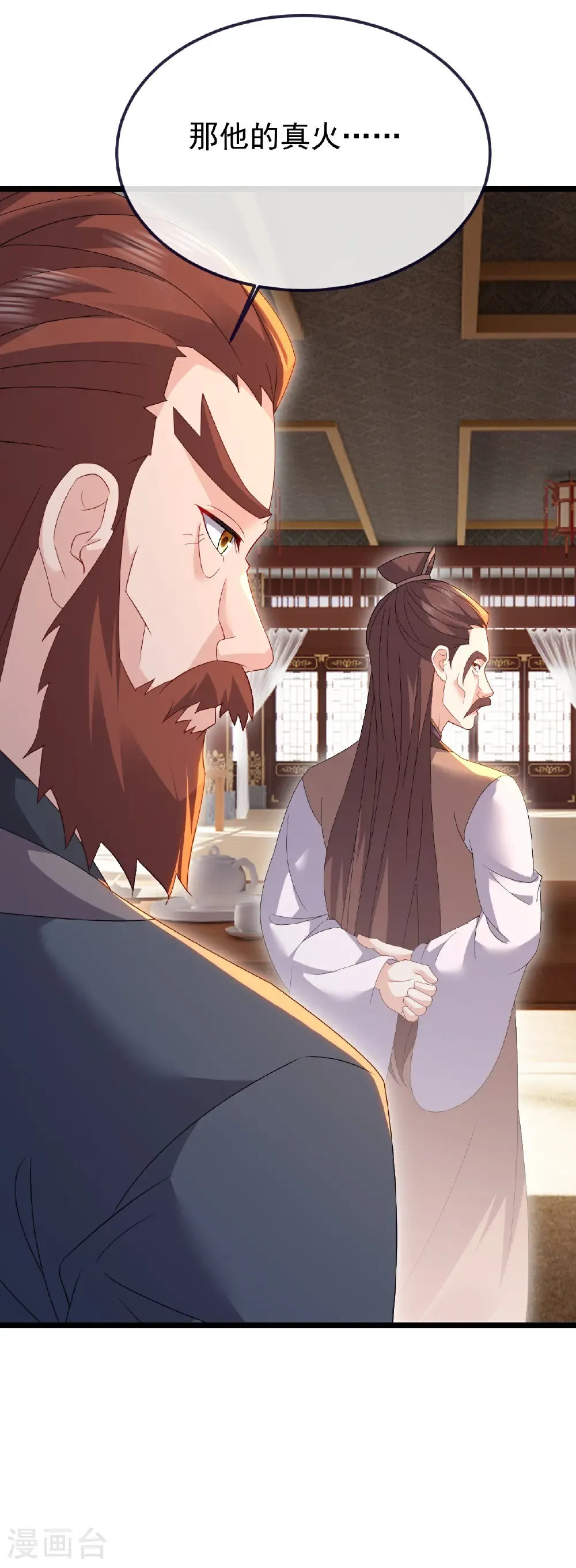 第713话 挣钱的门道10