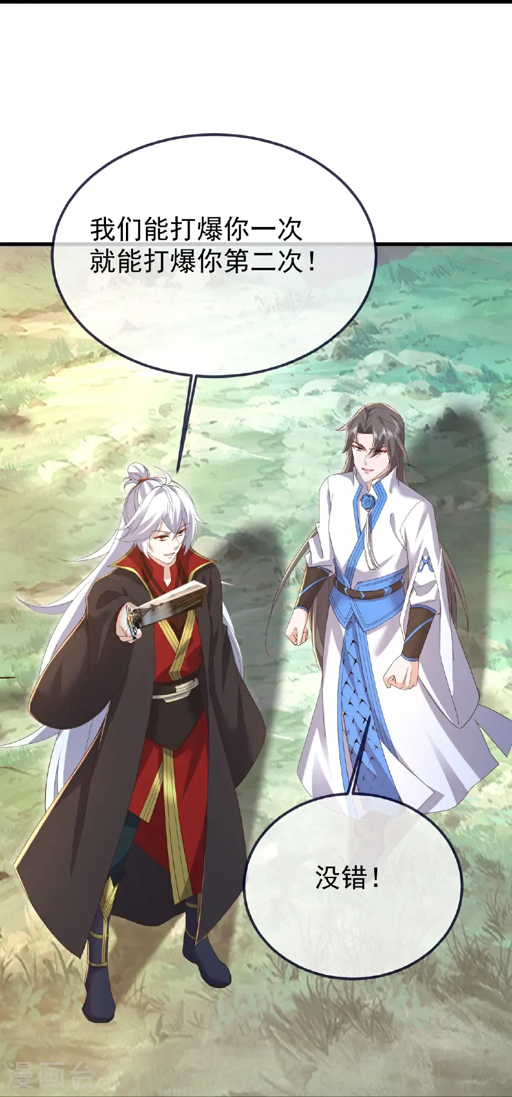 第609话 不讲武德48