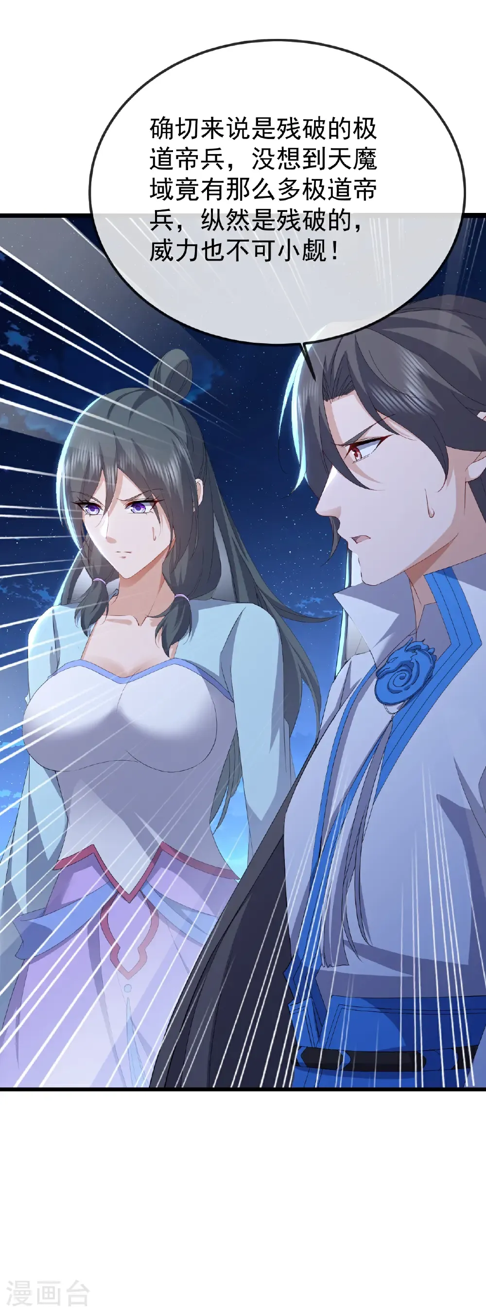 第659话 各凭本事55