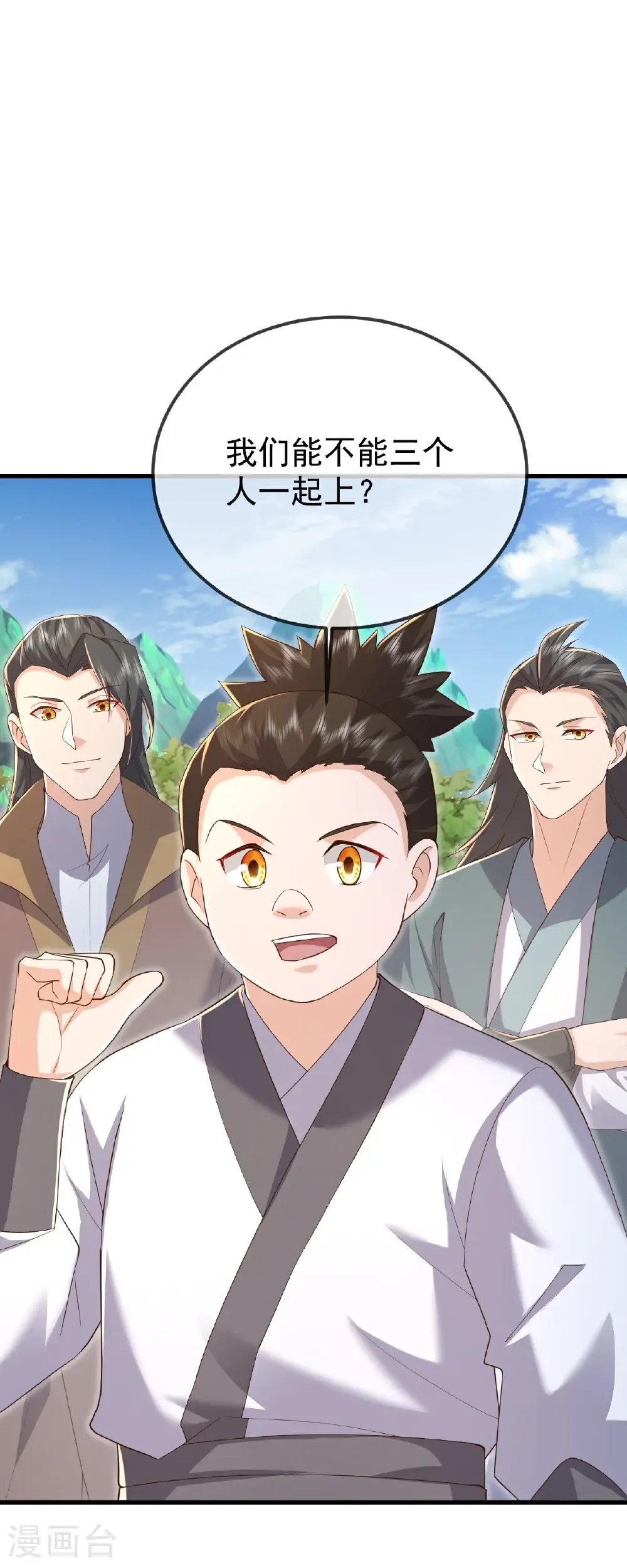 第614话 可曾婚配41