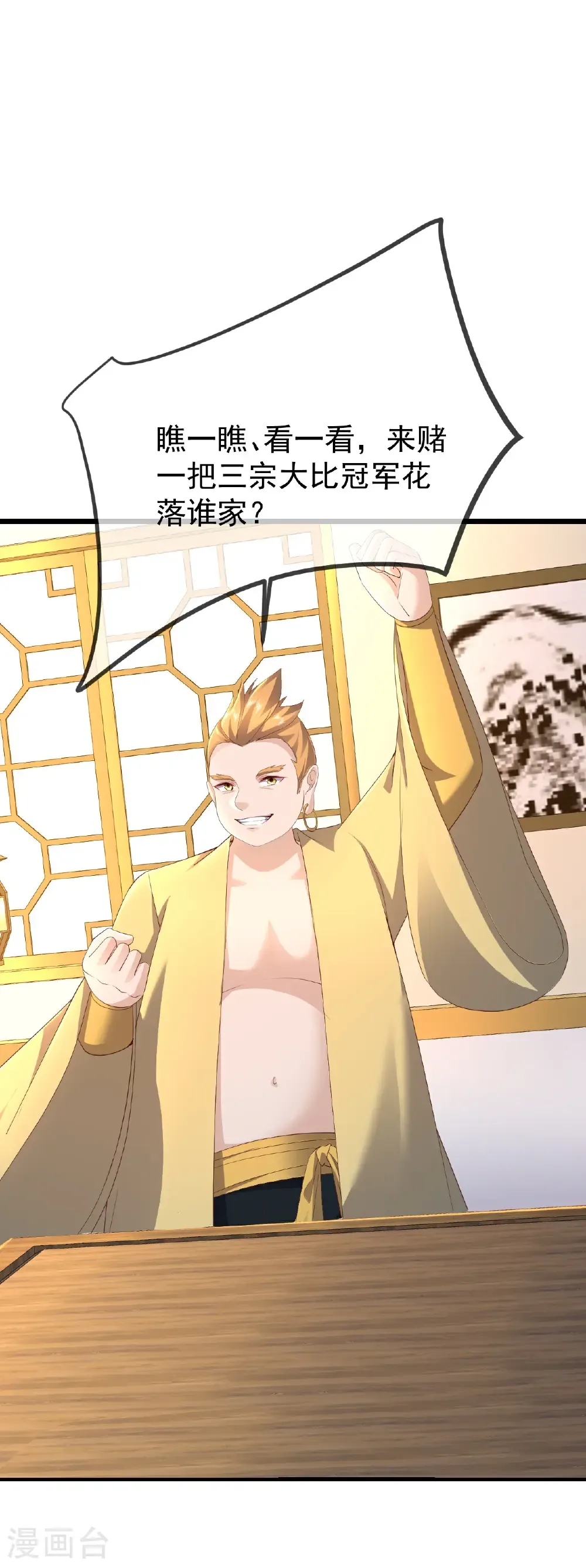 第610话 神殇灭魂22