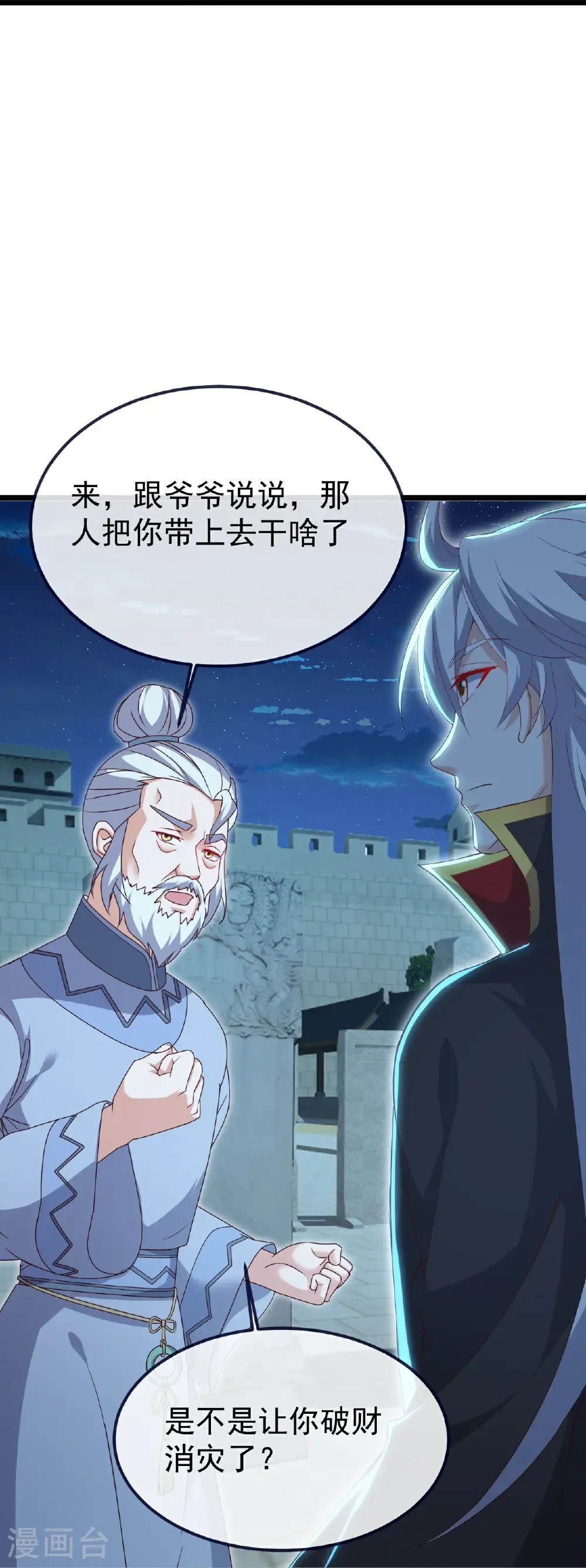 第717话 分你一半13