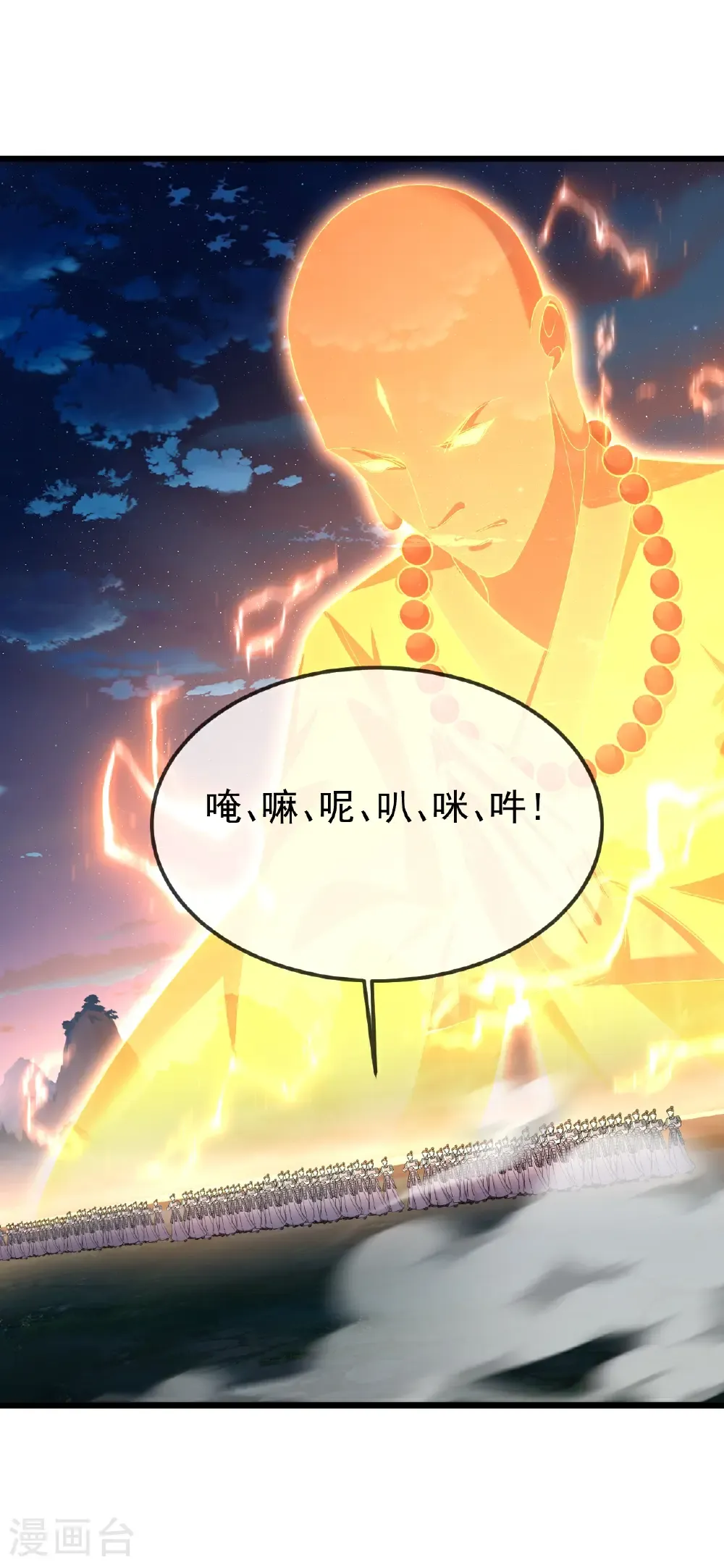 第659话 各凭本事58