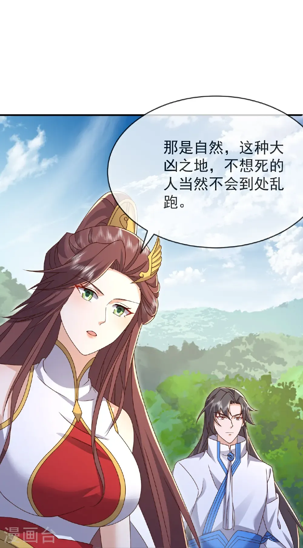 第631话 完整的九州神图54