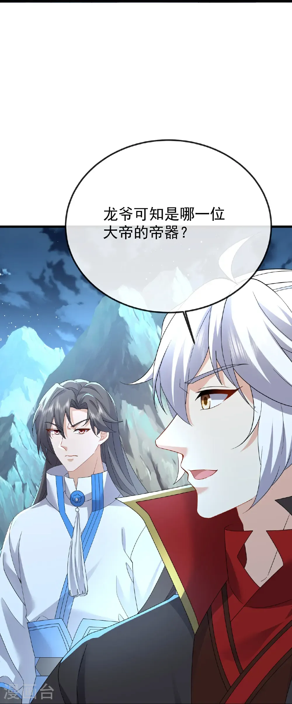 第632话 再入十万大山15