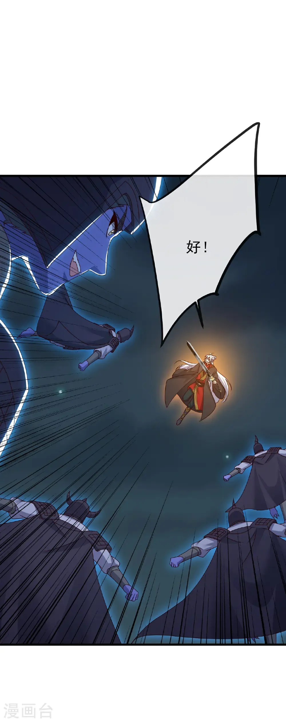 第688话 碧游之死6