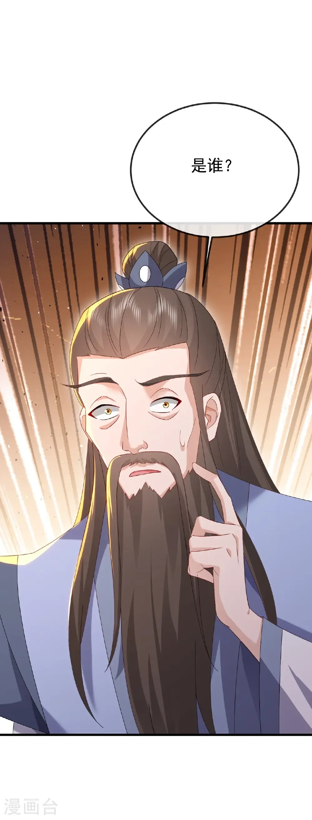 第643话 丹辰的疑虑6