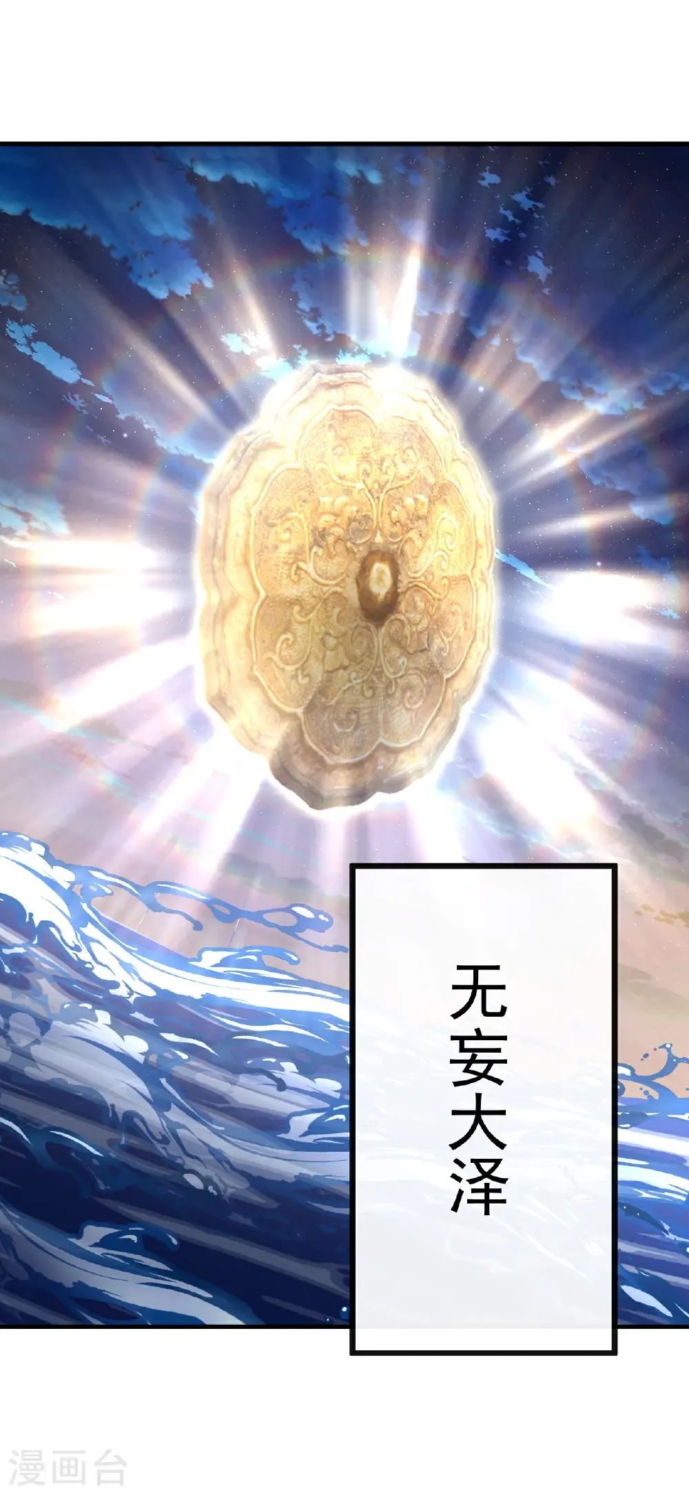 第681话 诸天轮回3