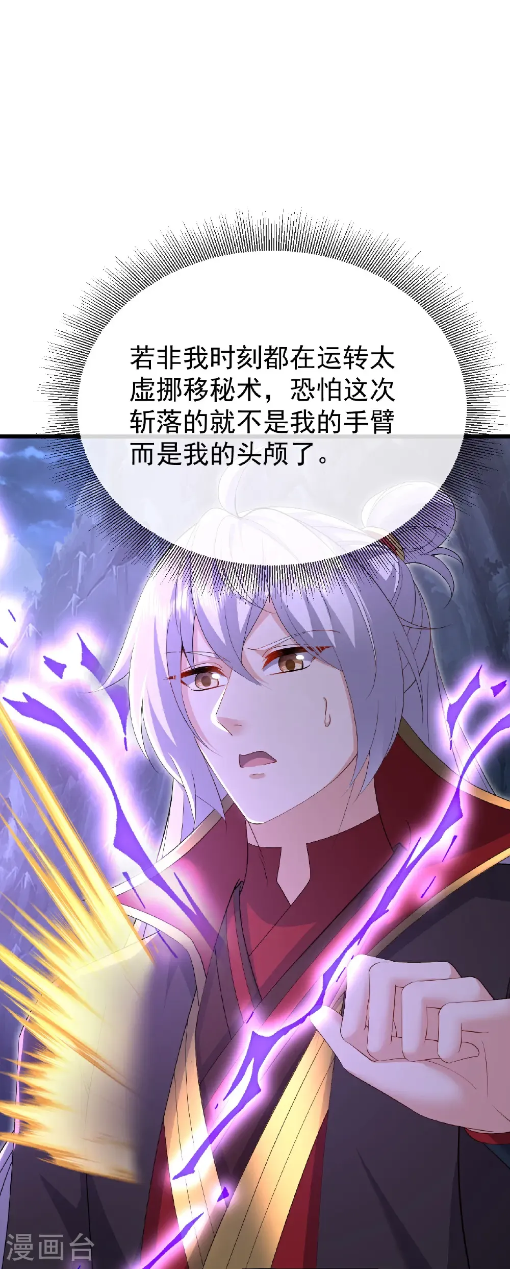 第626话 寂灭神通32