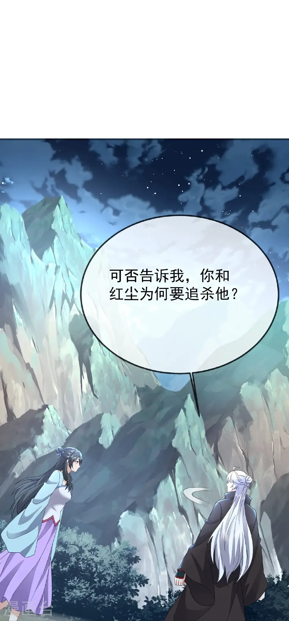 第632话 再入十万大山33