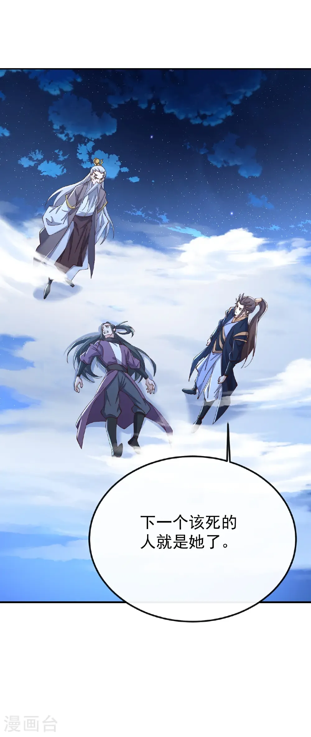 第649话 送你上路13