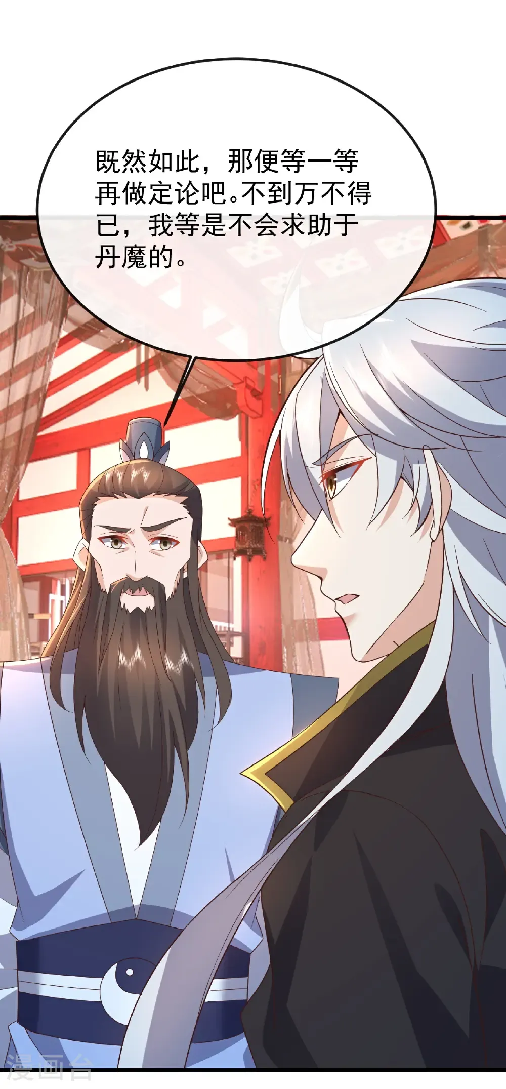 第643话 丹辰的疑虑23