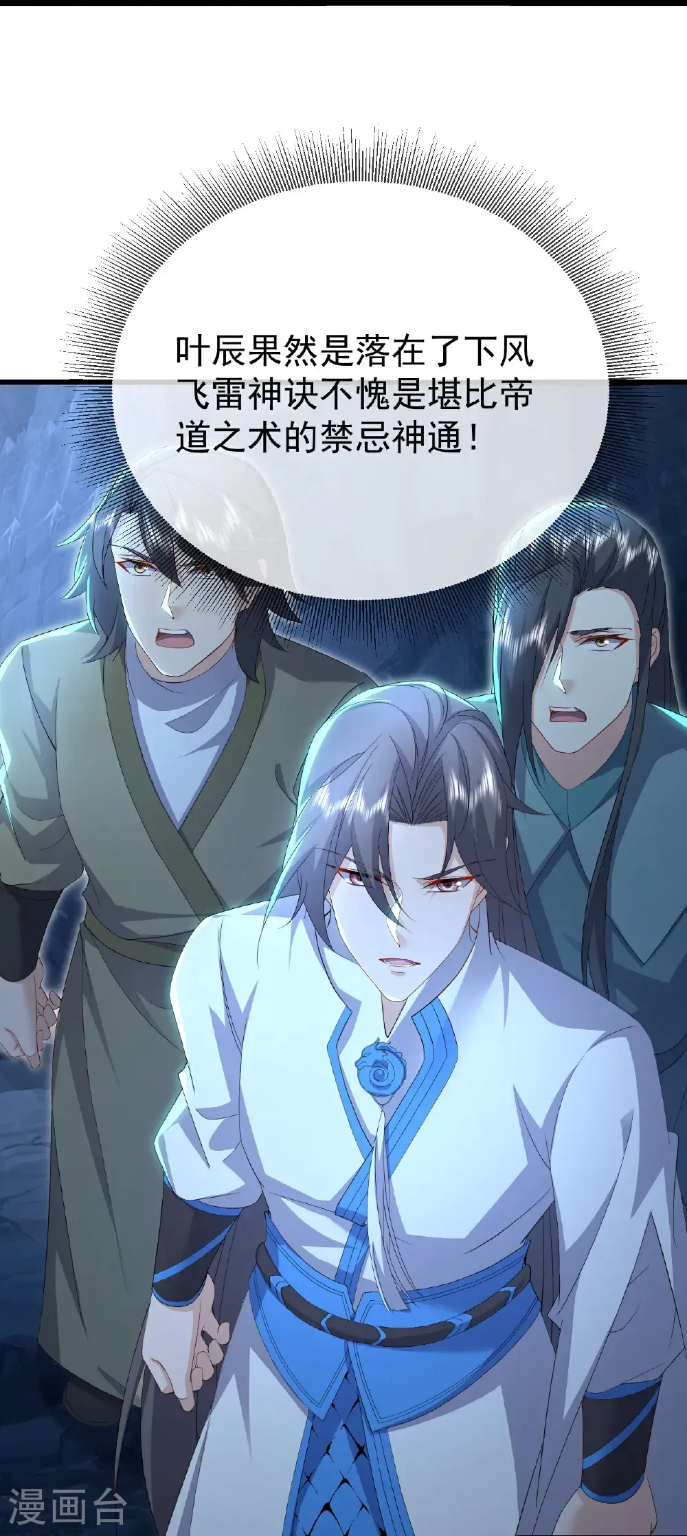 第626话 寂灭神通33