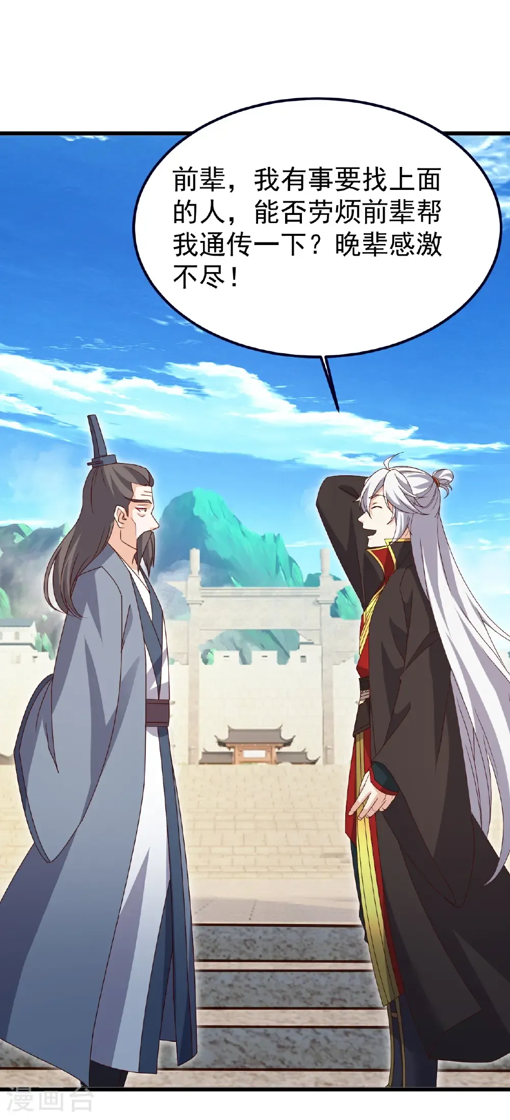 第712话 意料之中9