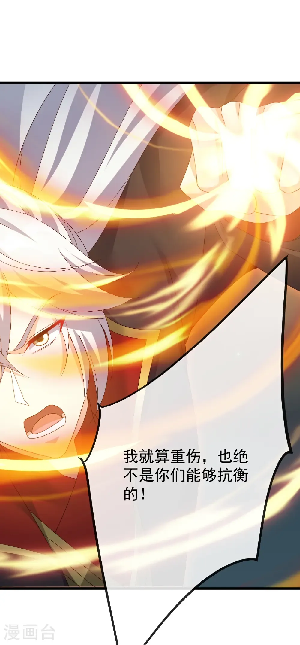 第688话 碧游之死7