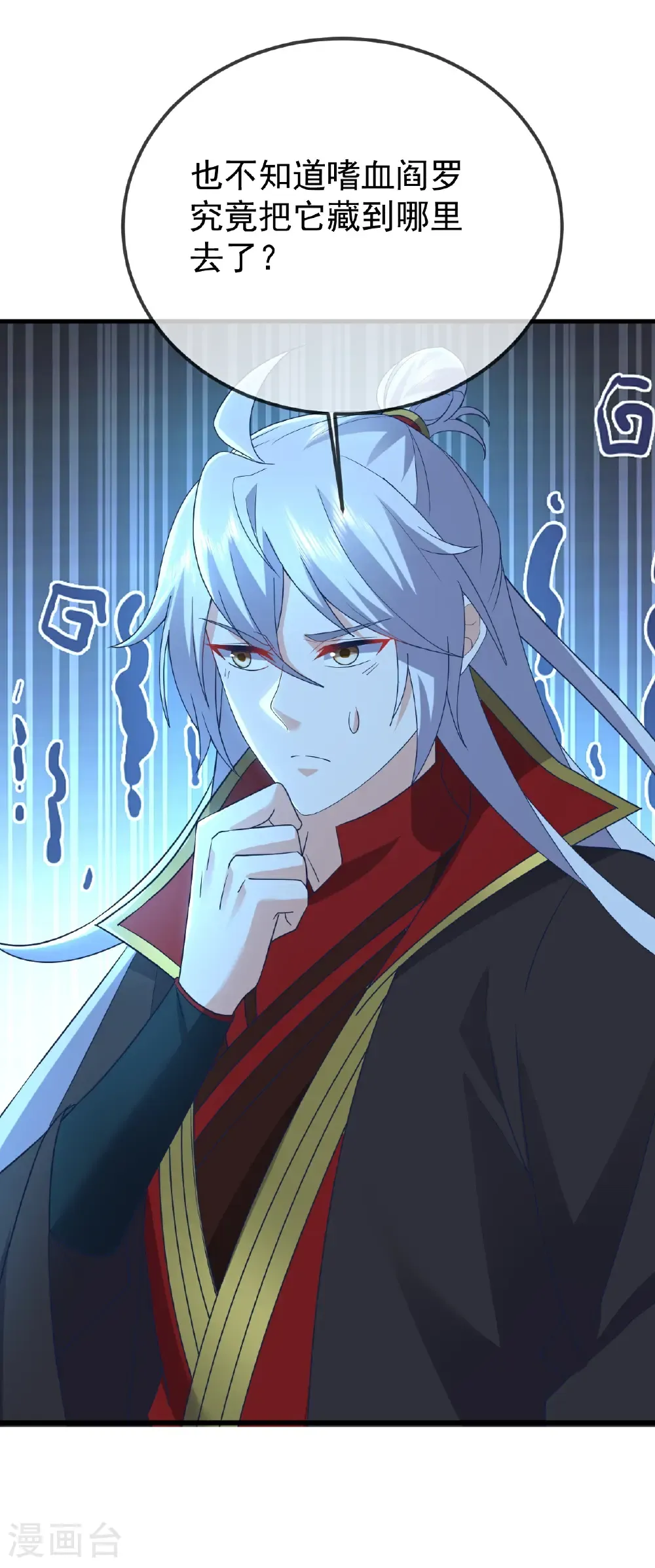 第643话 丹辰的疑虑33