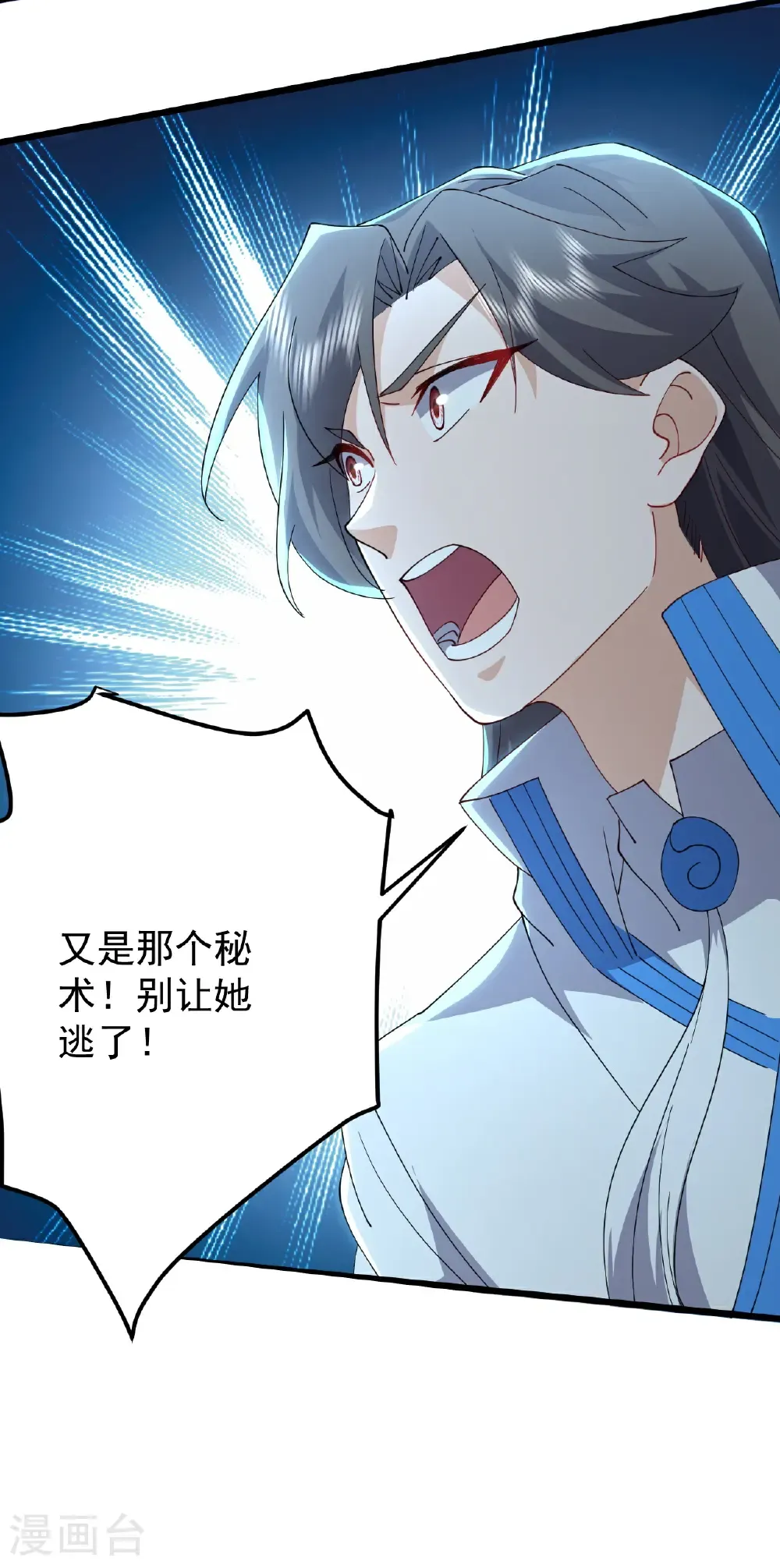 第649话 送你上路26