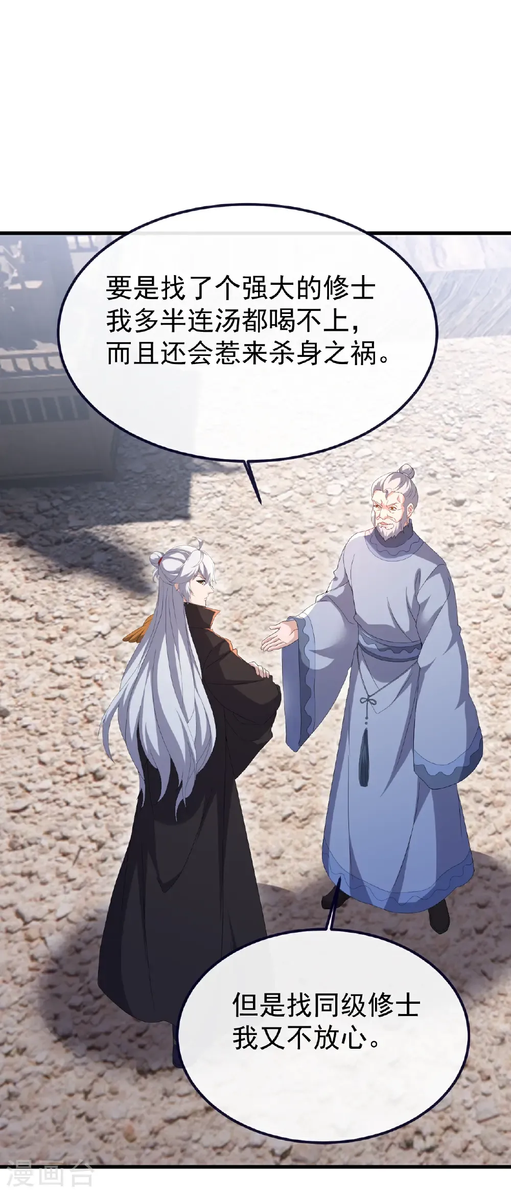 第719话 紫灵公主47
